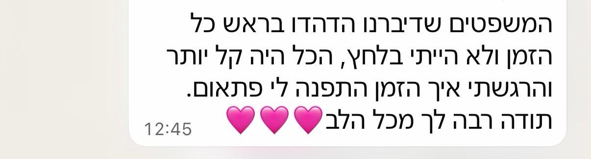 ישנתי מהדים — כמעט בלי כאבים